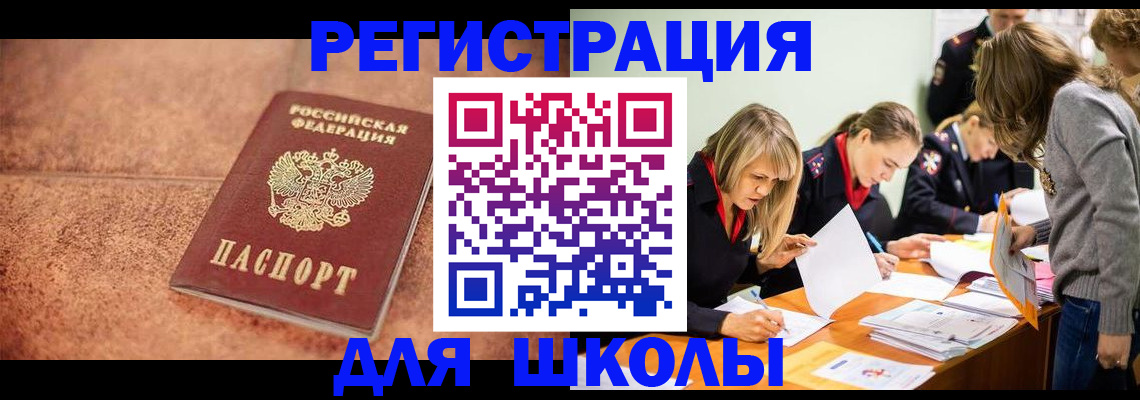 прописка гарантия в Магаданской области