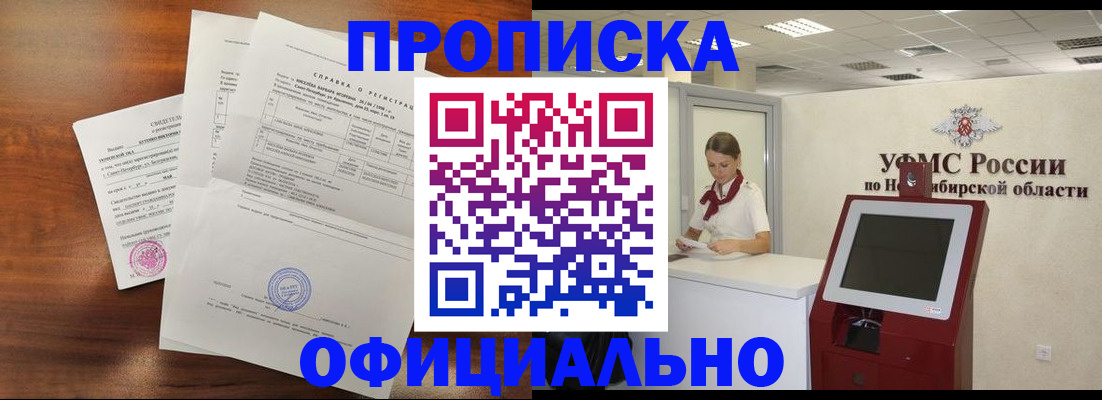 прописка штамп в Магаданской области