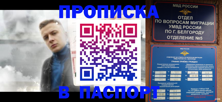 временная регистрация в Магаданской области